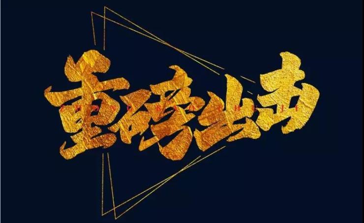 淘房有方·大有花样丨麓湖国际暖春重磅特惠 盛大来袭