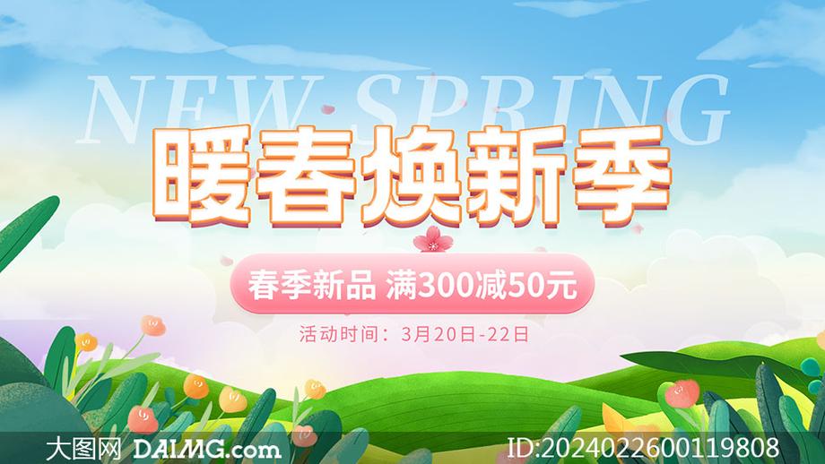 电商暖春焕新季，让灵感在城市角落里开花