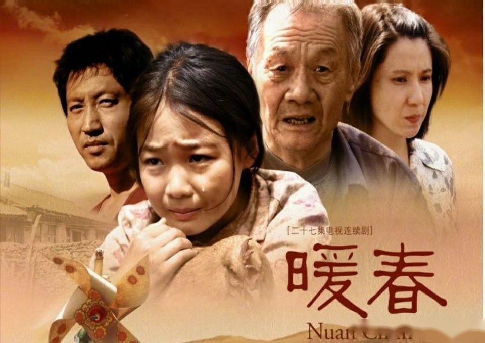 暖春小花爷爷走了 怀念老戏骨，愿爷爷一路走好