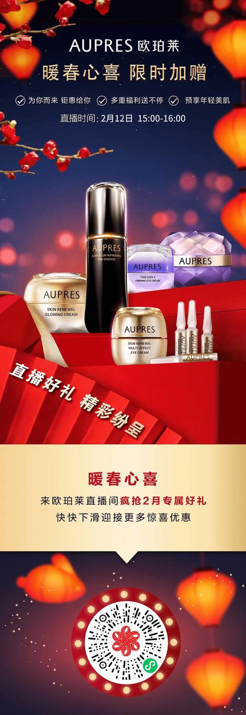 欧珀莱丨暖春新喜 限时加赠