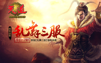 战歌嘹亮致青春 《天道》今日17时开启暖春新服