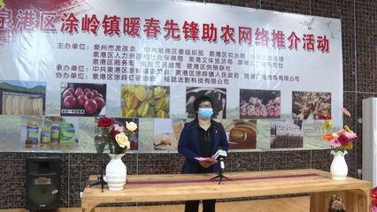 疫情下的“带货天团” 福建地方主官的暖春突围